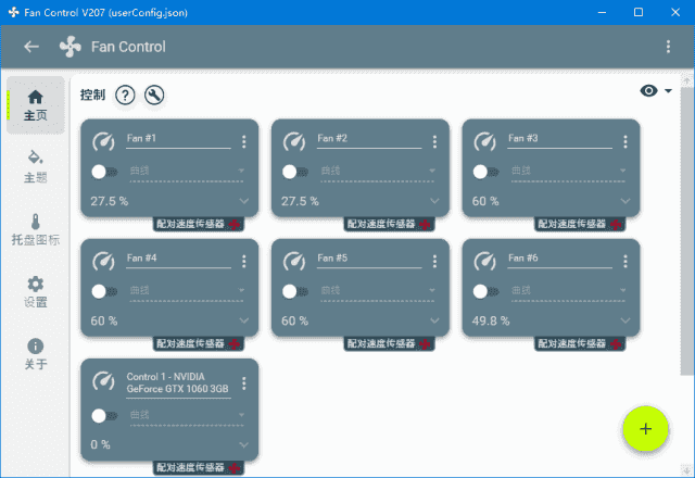 FanControl(电脑风扇转速控制软件) v231 中文绿色版 FanControl(电脑风扇转速控制软件) v231 中文绿色版