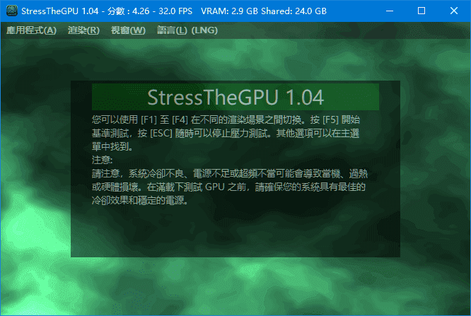 StressTheGPU(显卡性能测试工具) v1.31 多语便携版 StressTheGPU(显卡性能测试工具) v1.31 多语便携版