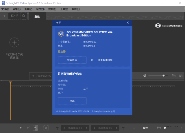 SolveigMM Video Splitter(视频无损剪辑) v8.1.2508.06 特别版 SolveigMM Video Splitter(视频无损剪辑) v8.1.2508.06 特别版