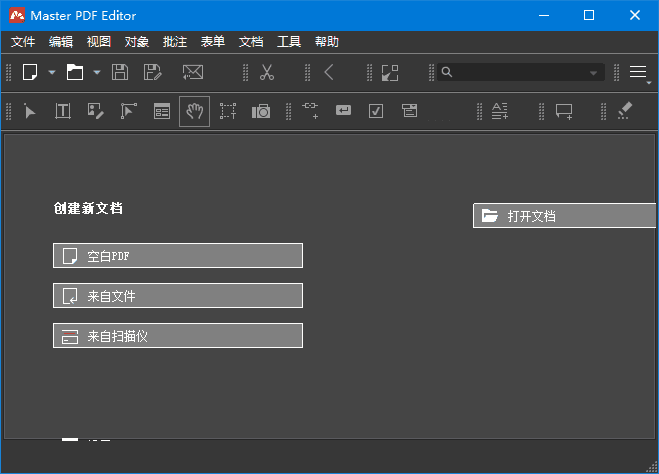 Master PDF Editor(PDF编辑器) v5.9.94 多语便携版 Master PDF Editor(PDF编辑器) v5.9.94 多语便携版