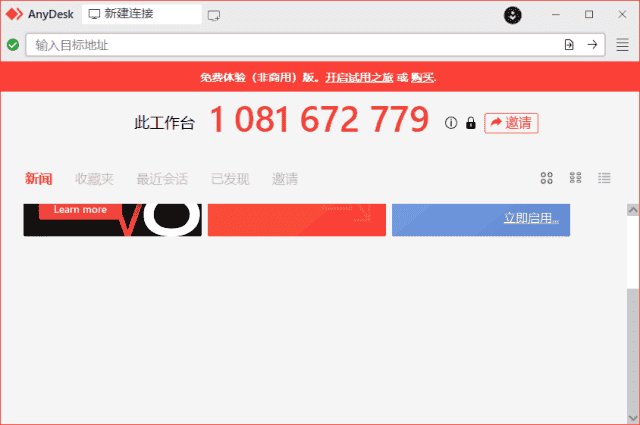 AnyDesk远程工具(远程桌面软件) v9.6.1 多语便携版 AnyDesk远程工具(远程桌面软件) v9.6.1 多语便携版