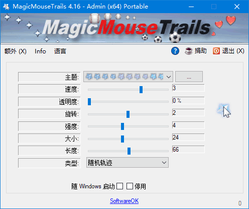 MagicMouseTrails(鼠标轨迹美化工具) v4.44 多语便携版 MagicMouseTrails(鼠标轨迹美化工具) v4.44 多语便携版