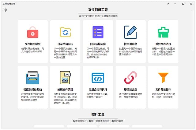 ArchiveMaster(文件归档大师) v2.0.0 中文绿色版 ArchiveMaster(文件归档大师) v2.0.0 中文绿色版