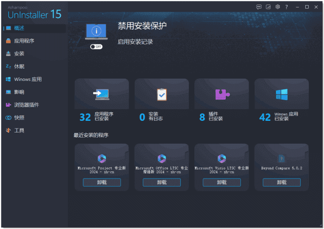Ashampoo UnInstaller(软件卸载工具) v16.00.02 多语便携版 Ashampoo UnInstaller(软件卸载工具) v16.00.02 多语便携版
