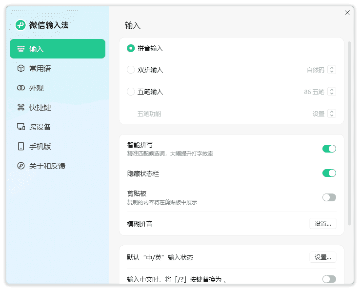 微信键盘-微信输入法(微信官方出品) v1.4.2.6 正式版 微信键盘-微信输入法(微信官方出品) v1.4.2.6 正式版