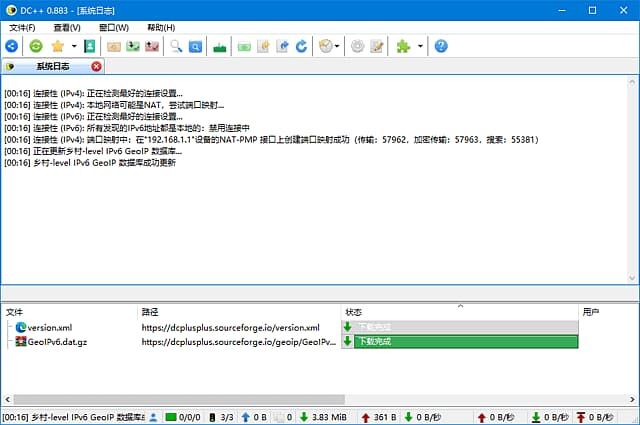 DC++(开源P2P客户端软件) v0.883 中文绿色版 DC++(开源P2P客户端软件) v0.883 中文绿色版