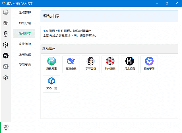 Tuboshu(桌面应用转换工具) v2.1.0 中文绿色版