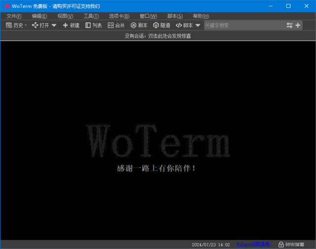 Woterm 远程管理工具 v10.2.5 官方绿色版 Woterm 远程管理工具 v10.2.5 官方绿色版