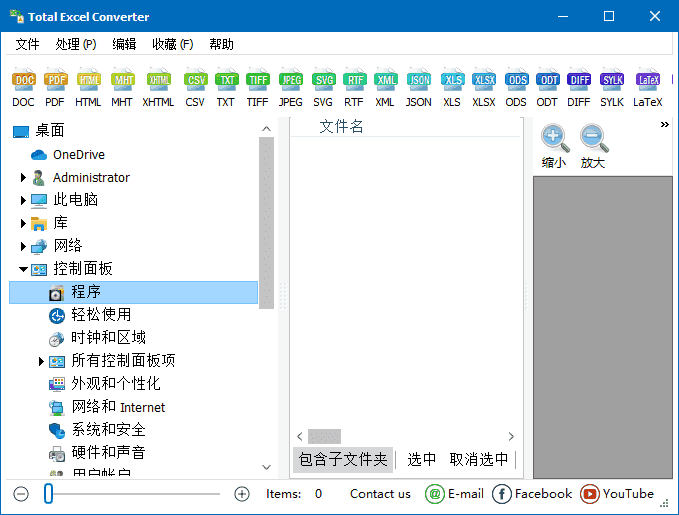 CoolUtils Total Excel Converter(Excel转换工具) v7.1.0.100 多语便携版 CoolUtils Total Excel Converter(Excel转换工具) v7.1.0.100 多语便携版