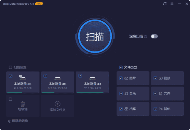 iTop Data Recovery(专业数据恢复) Pro v5.4.0.840 多语便携版