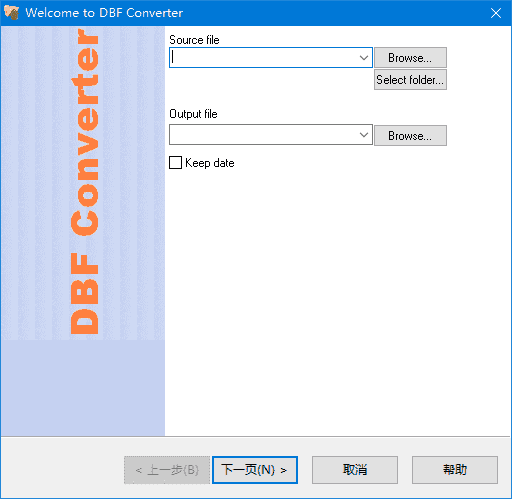 DBF Converter(DBF文件转换工具) v7.62 便携版