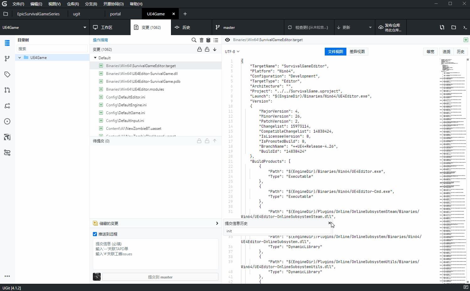 UGit v5.39.0 绿色版