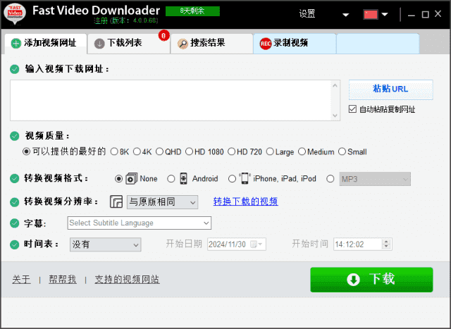 Fast Video Downloader(视频下载器) v4.0.0.76 多语便携版