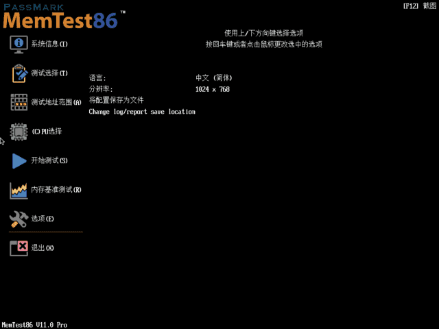 MemTest86 Pro(内存测试工具) 11.5 Build 1000 中文专业版 MemTest86 Pro(内存测试工具) 11.5 Build 1000 中文专业版