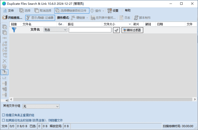 Duplicate Files Search & Link(查找重复文件) v10.7.1 多语便携版