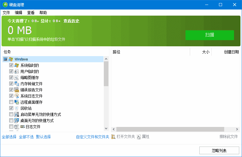 Glary Disk Cleaner(硬盘清理程序) v6.0.1.33 多语便携版