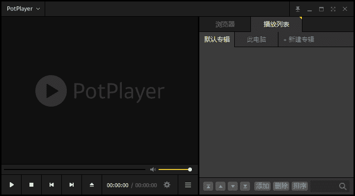 PotPlayer v1.7.22619 / 1.7.22622 去广告增强绿色版