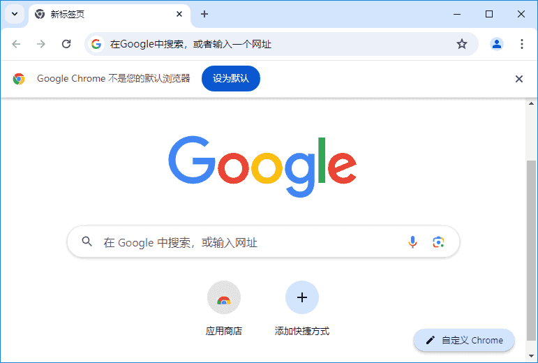 谷歌浏览器Google Chrome v141.0.7390.55 官方正式版 谷歌浏览器Google Chrome v141.0.7390.55 官方正式版