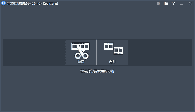 Fast Video Cutter Joiner(翔基视频剪切合并) v6.9.1.0 多语便携版