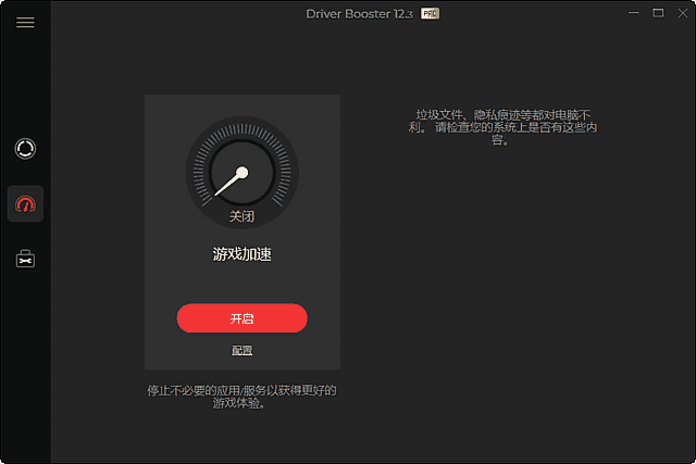IObit Driver Booster(驱动程序更新工具) v13.0.0.143 多语便携版 IObit Driver Booster(驱动程序更新工具) v13.0.0.143 多语便携版