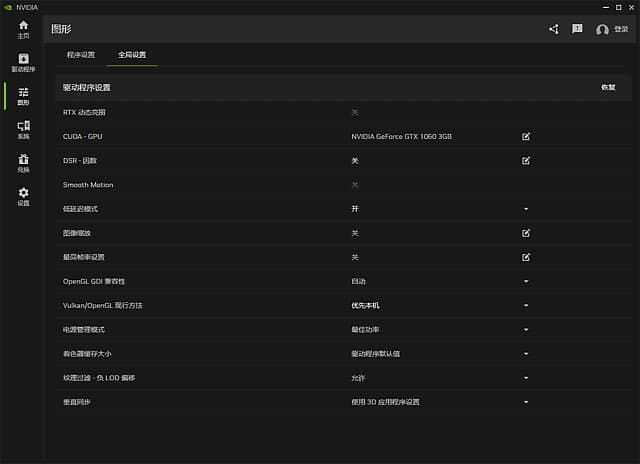 NVIDIA App(管理显卡驱动设置) v11.0.5.266 最新版 NVIDIA App(管理显卡驱动设置) v11.0.5.266 最新版