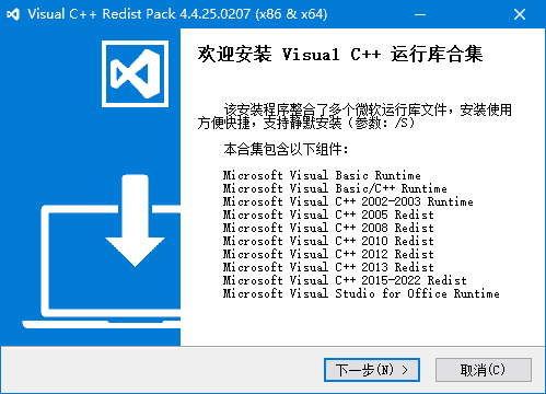 Visual C++ Redist Pack(Visual C++运行库合集) v4.15.25.0929 By sucat