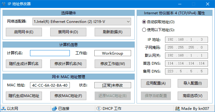 IPTools(IP地址修改器) v5.0.7.5 中文绿色版 IPTools(IP地址修改器) v5.0.7.5 中文绿色版