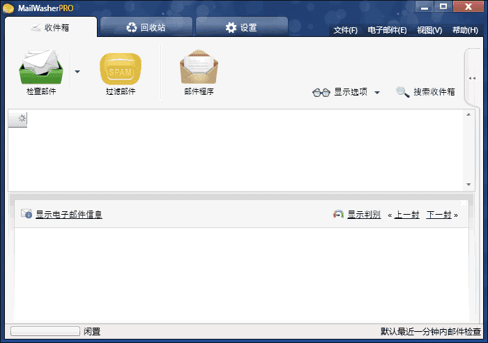 MailWasher Pro(垃圾邮件过滤软件) v7.15.43 多语便携版