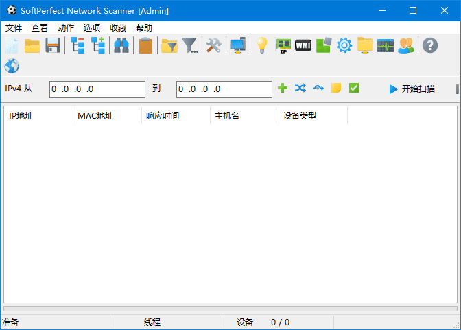 SoftPerfect Network Scanner(网络扫描管理工具) v2025.9 多语便携版