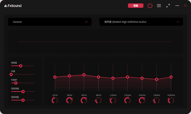 FxSound(开源音频增强软件) v1.2.2.0 / 1.2.3.0 Beta 最新版 FxSound(开源音频增强软件) v1.2.2.0 / 1.2.3.0 Beta 最新版