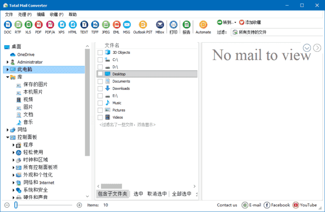 CoolUtils Total Mail Converter Pro v11.1.0.709 多语便携版 CoolUtils Total Mail Converter Pro v11.1.0.709 多语便携版