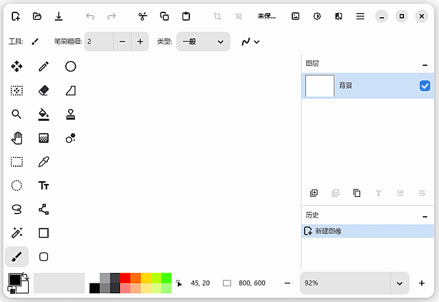 Pinta(开源免费图像编辑绘图工具) v3.0.4 最新版 Pinta(开源免费图像编辑绘图工具) v3.0.4 最新版