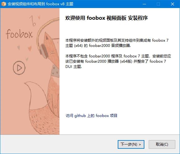 视频组件 for foobox 8 (2025-10-03) 最新版 视频组件 for foobox 8 (2025-10-03) 最新版