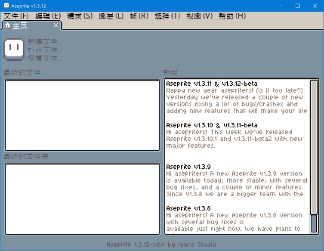 Aseprite(像素图制作软件) v1.3.15.4 多语便携版 Aseprite(像素图制作软件) v1.3.15.4 多语便携版