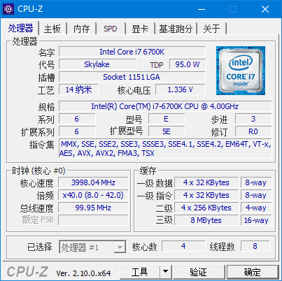 CPUID CPU-Z(CPU检测工具) v2.17.0 绿色版