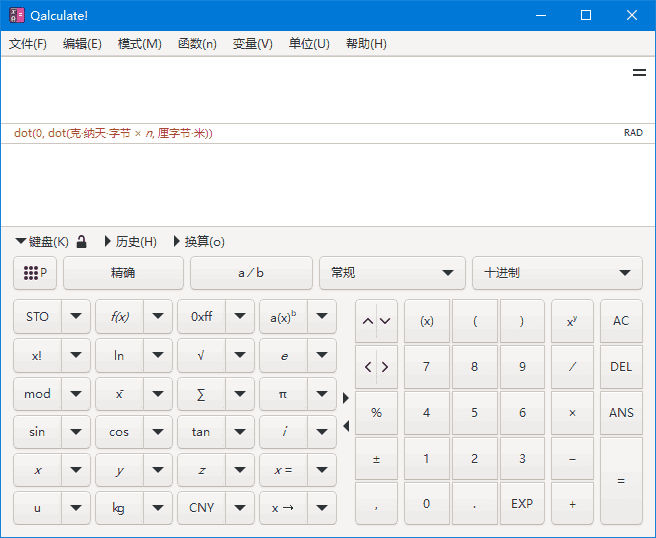 Qalculate!(开源跨平台专业计算器) v5.8.0 中文绿色版 Qalculate!(开源跨平台专业计算器) v5.8.0 中文绿色版