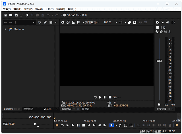 MAGIX Vegas Pro(视频编辑软件) v23.0 Build 302 中文破解版 MAGIX Vegas Pro(视频编辑软件) v23.0 Build 302 中文破解版
