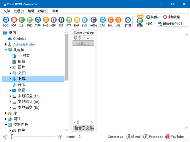 CoolUtils Total HTML Converter v5.1.0.323 多语便携版