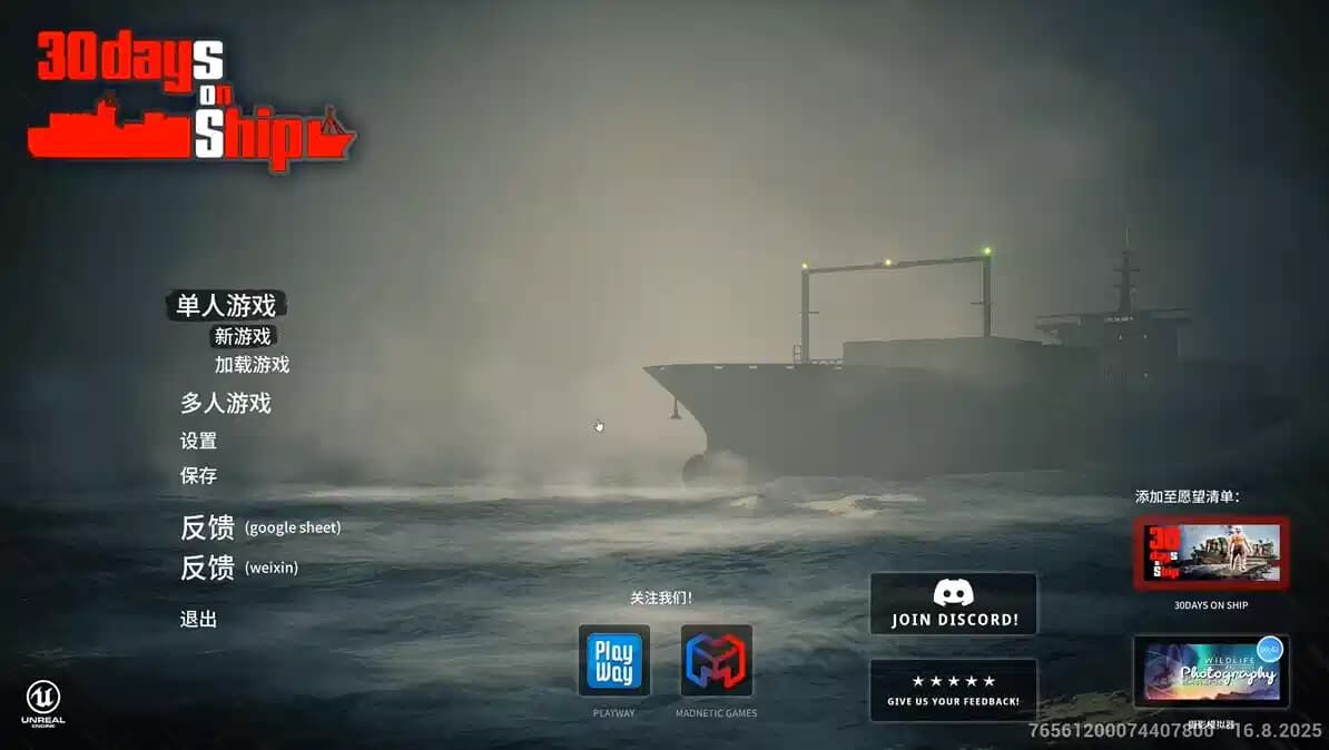 《30Days on Ship 船上30天》Build.24072025版 中文绿色版