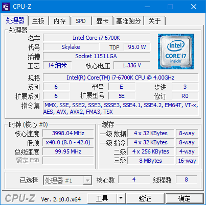 CPUID CPU-Z(CPU检测工具) v2.17.0 中文绿色版