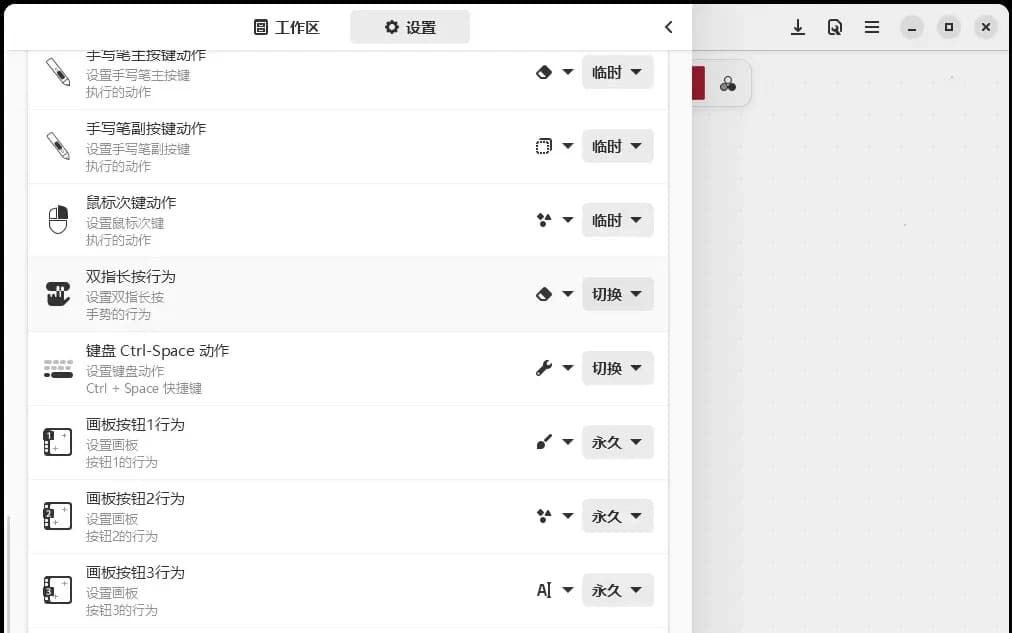 Rnote 绘图工具 v0.13.1