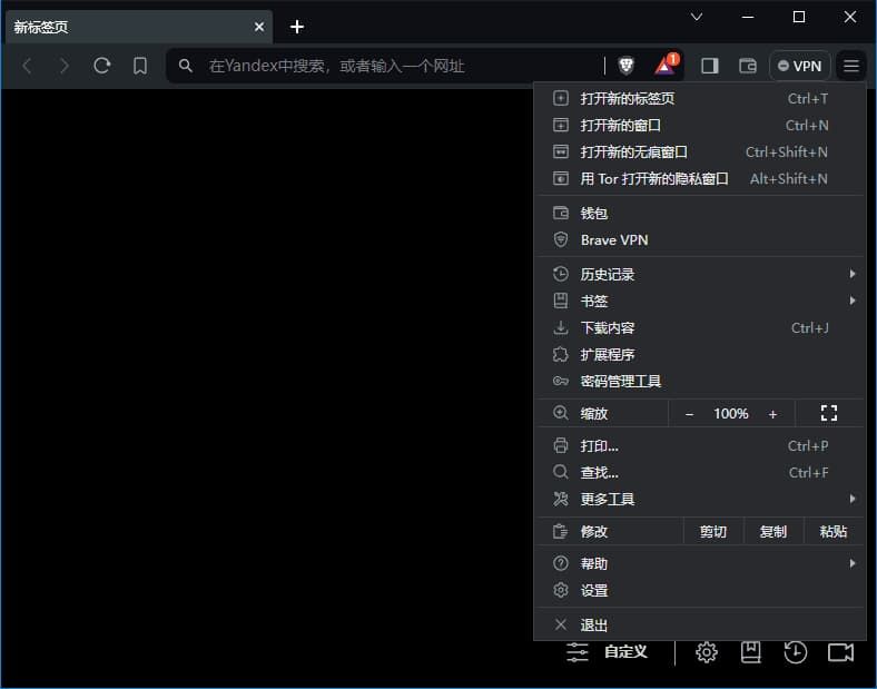 Brave Browser(快速私密网页浏览器) v1.83.118 中文绿色版