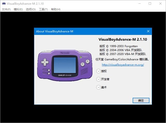 VisualBoyAdvance-M(GBA模拟器) v2.2.3 中文绿色版