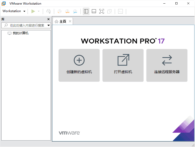 VMware Workstation(VMware虚拟机) Pro 25H2 v25.0.0.24995812