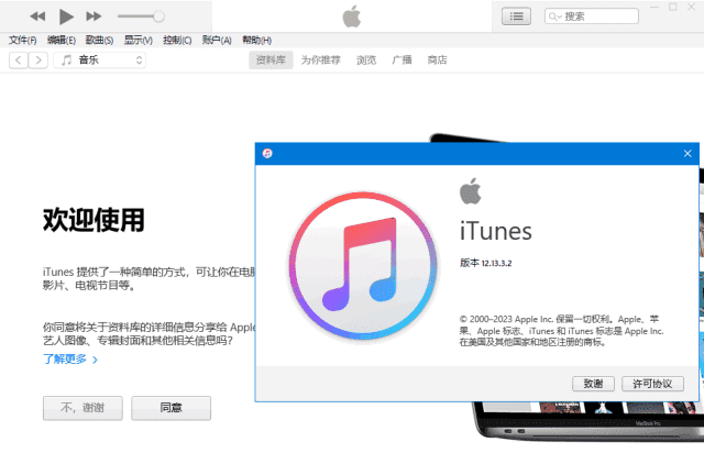 Apple iTunes(苹果多媒体管理软件) v12.13.9.1 最新版