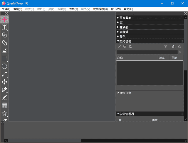 QuarkXPress 2026(版面设计软件) v22.0.0.58101 中文破解版 QuarkXPress 2026(版面设计软件) v22.0.0.58101 中文破解版
