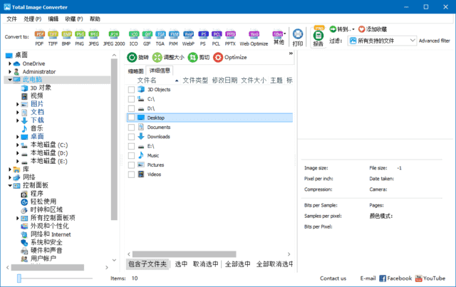 CoolUtils Total Image Converter(图像转换工具) v8.2.0.283 多语便携版 CoolUtils Total Image Converter(图像转换工具) v8.2.0.283 多语便携版