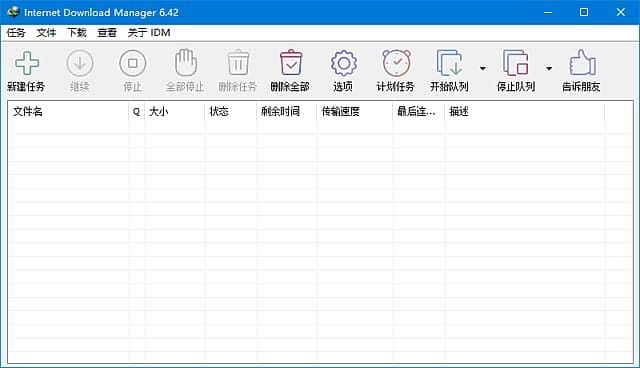 IDM下载器(Internet Download Manager) v6.42.51 仿官方安装版