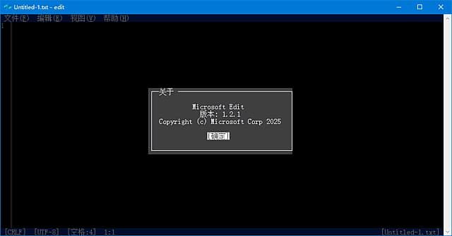 Microsoft Edit(微软轻量级终端文本编辑器) v1.2.1 中文绿色版 Microsoft Edit(微软轻量级终端文本编辑器) v1.2.1 中文绿色版