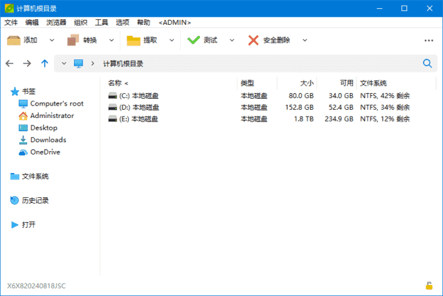 PeaZip(免费压缩文档管理工具) v10.7.0 多语便携版